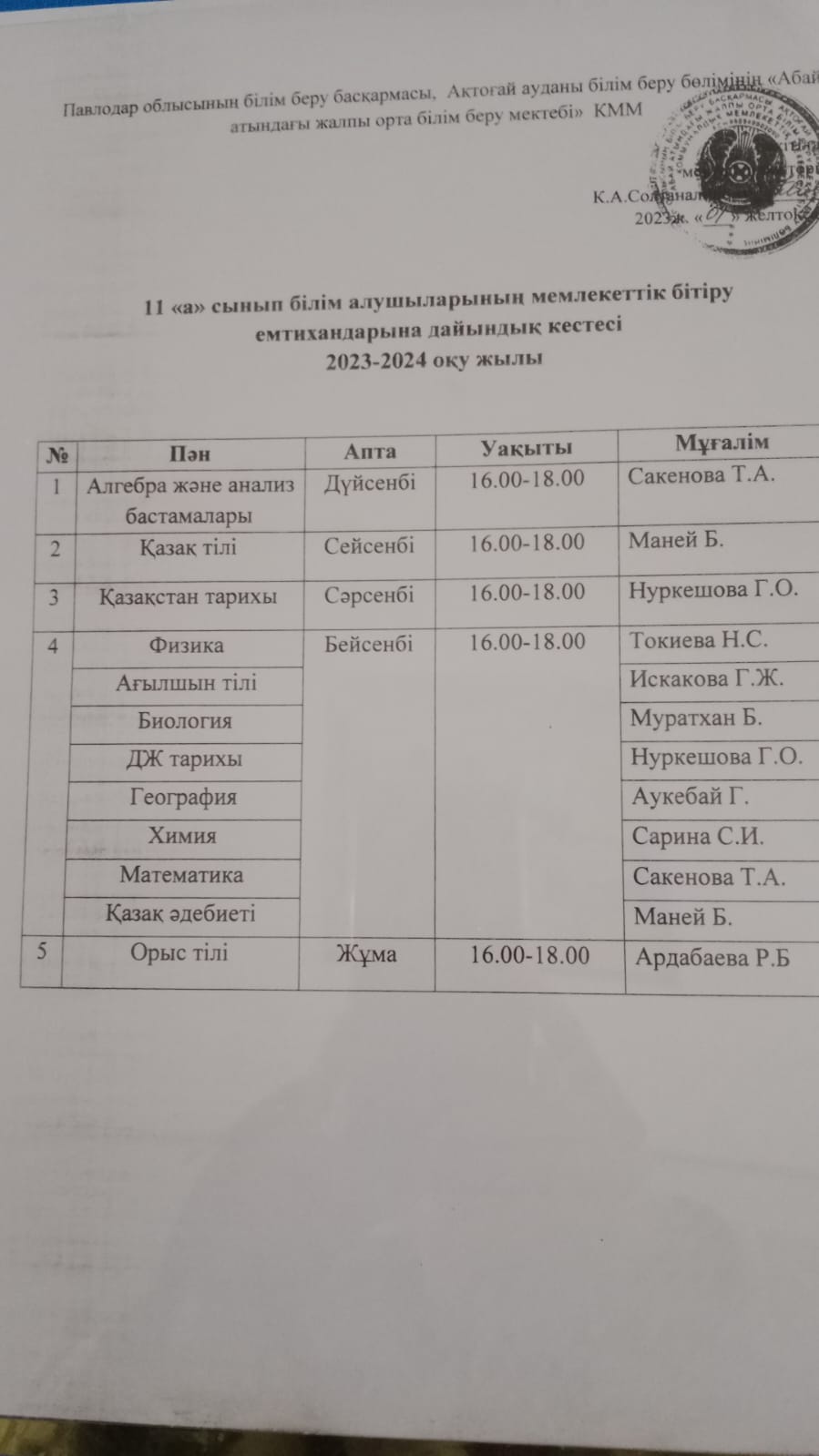 WhatsApp Image 2024 03 28 at 09.15.43