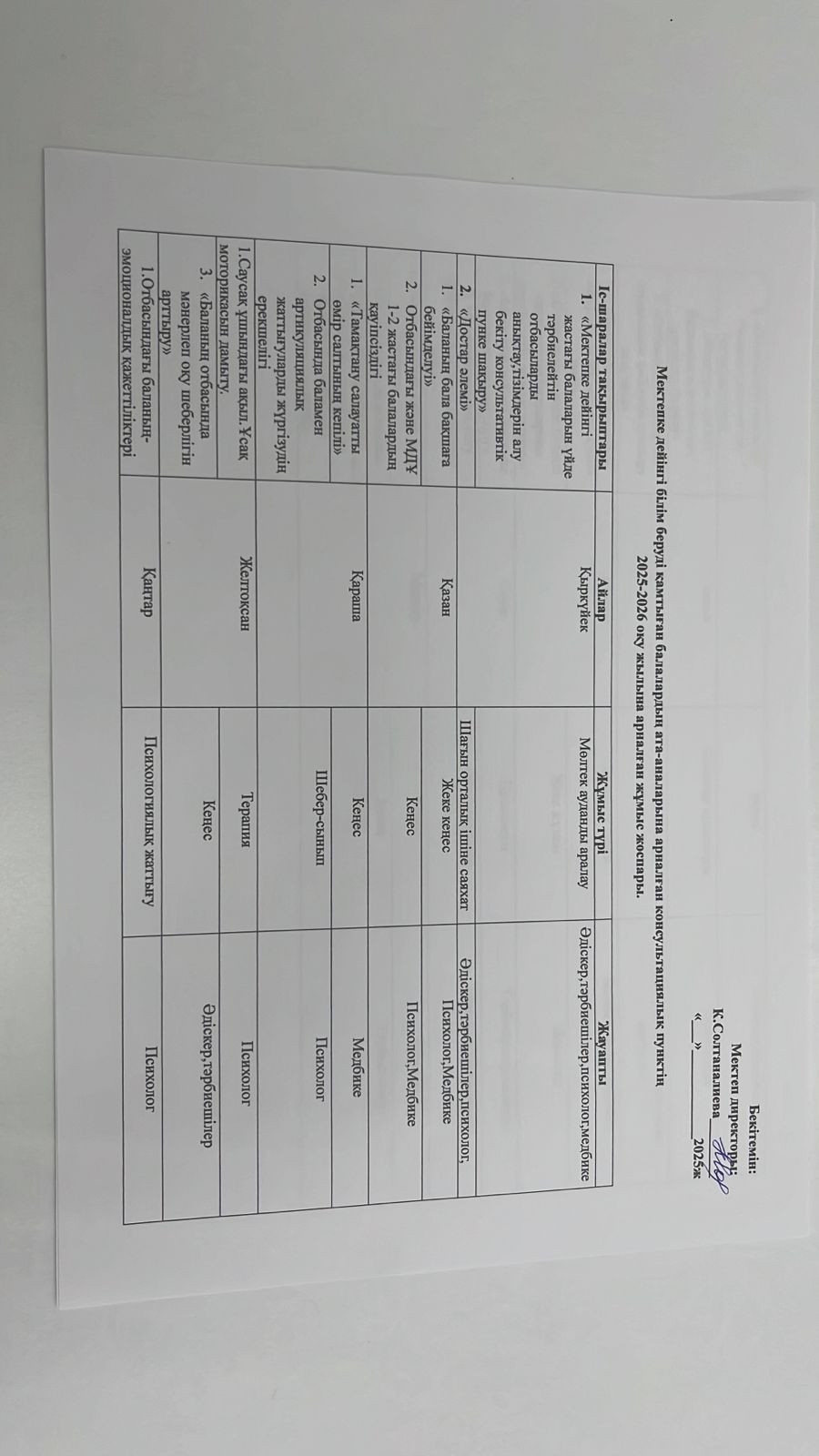 WhatsApp Image 2025 12 03 at 12.07.49