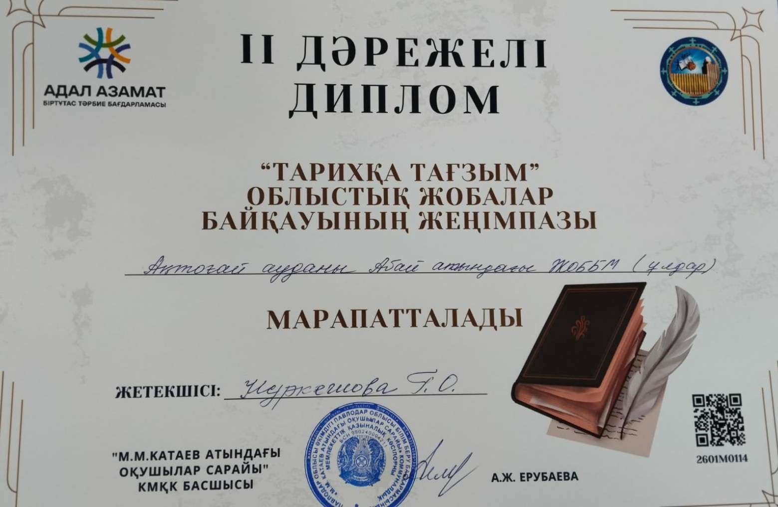 WhatsApp Image 2026 01 22 at 13.41.06